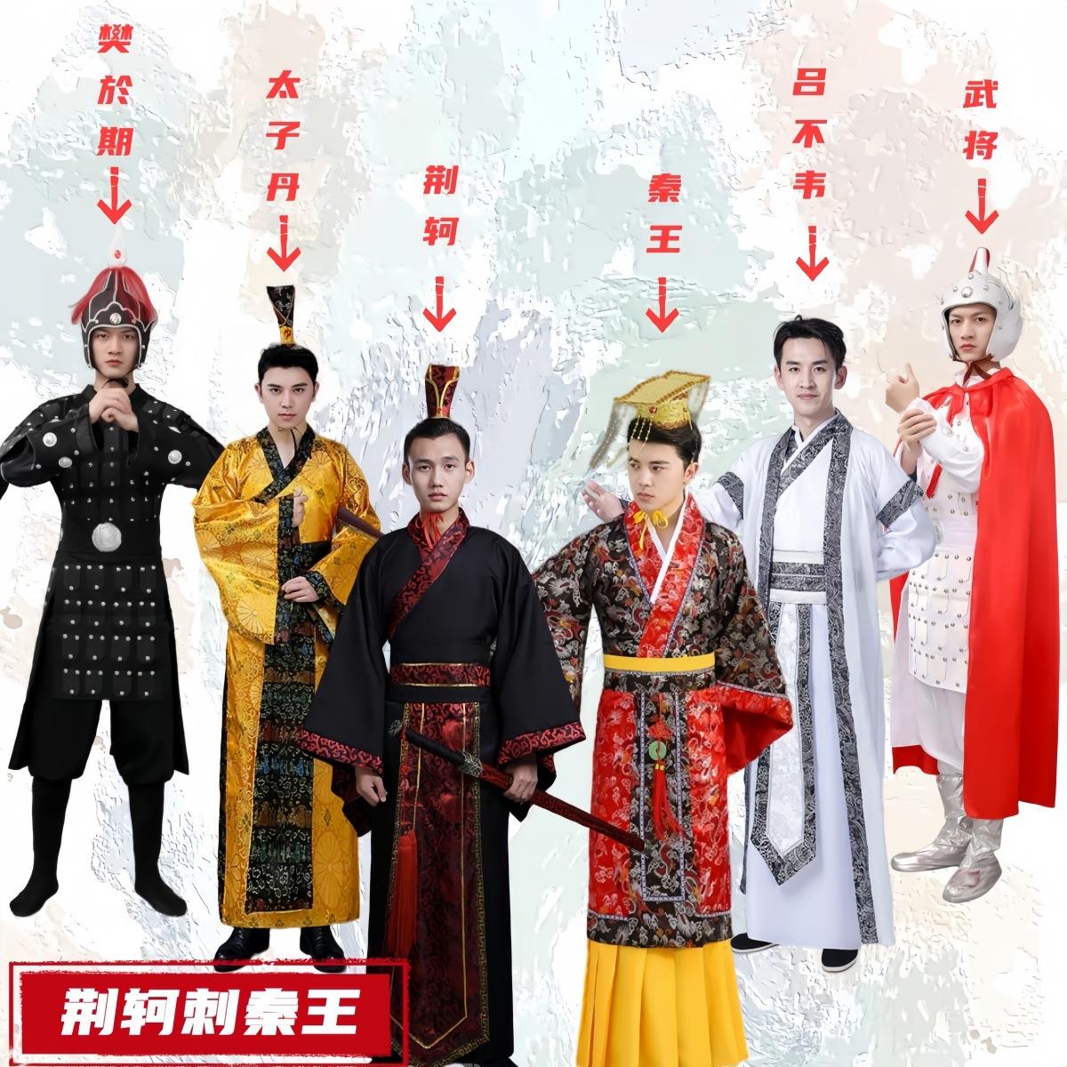 荆轲刺秦王演出服秦始皇