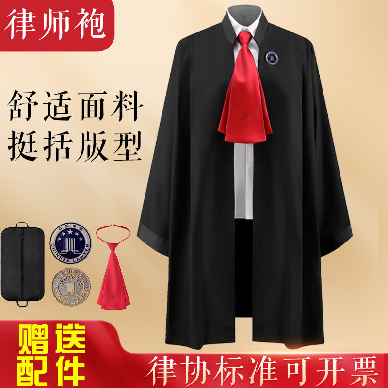 律师袍男女律协男女服新款服装律师服出庭服统一标准职业套装司法