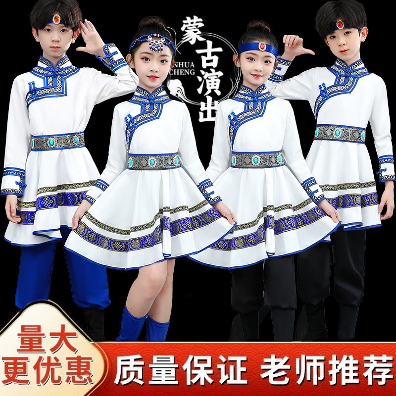 国庆儿童蒙古服族舞蹈服白马筷子表演服饰少数民族男女童演出服装