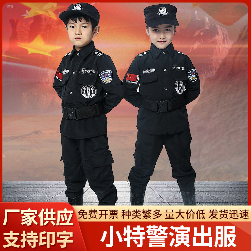 儿童警察服演出服小警官衣服军装套装特种兵黑猫警长摄影演出服装