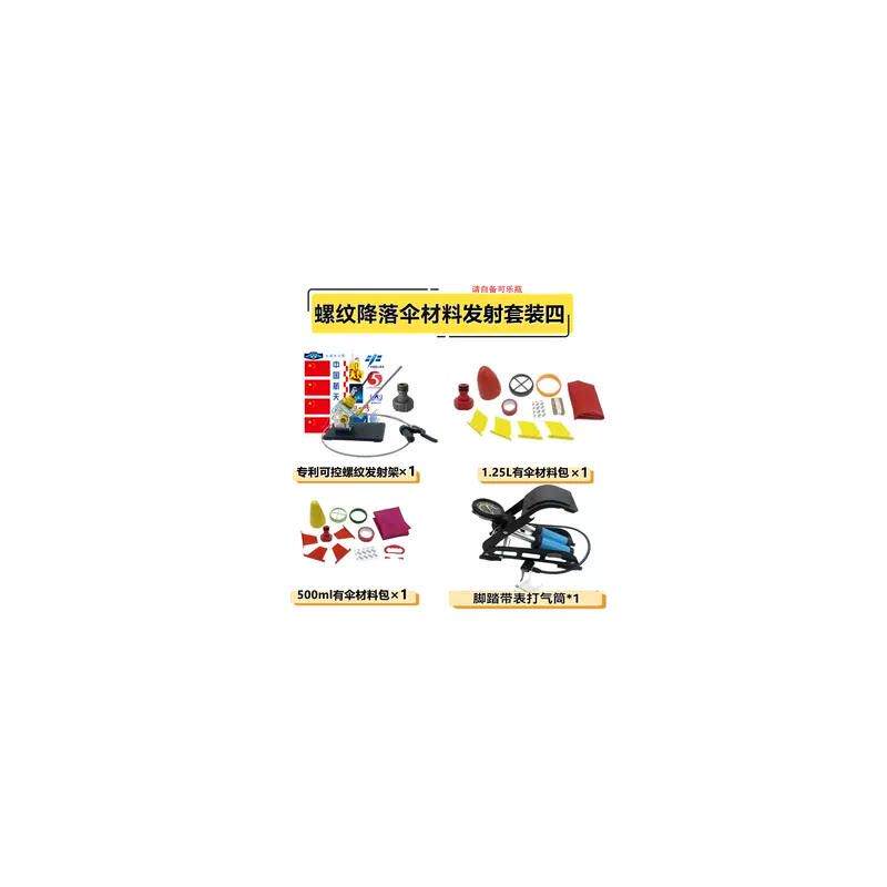 手工DIY水火箭发射器架小