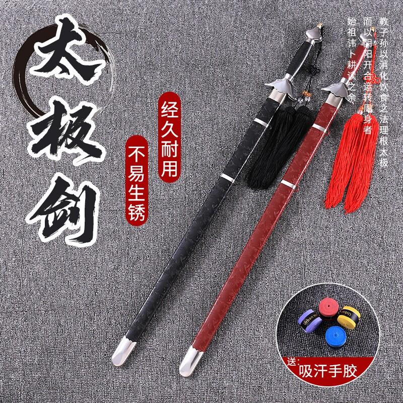 剑古风道具太极剑响剑武