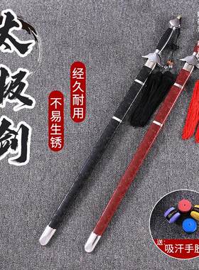 剑古风道具太极剑响剑武