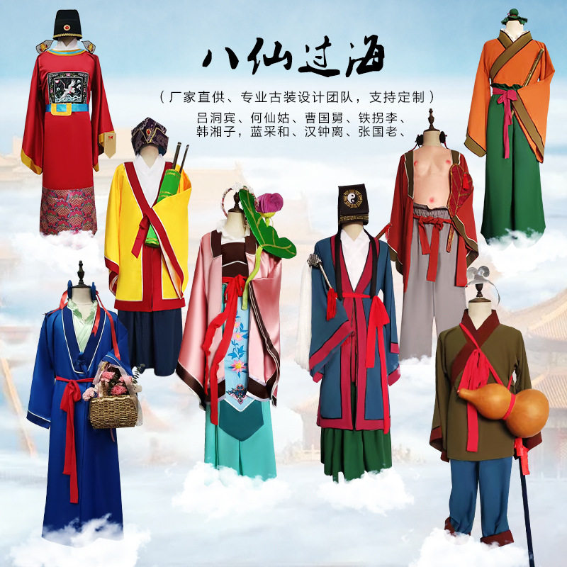 85版八仙过海影视古装吕洞宾铁拐李全套话剧服装何仙姑演出服表演
