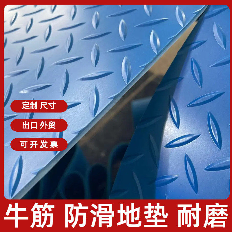 牛筋地垫4mm绝缘橡胶垫厨