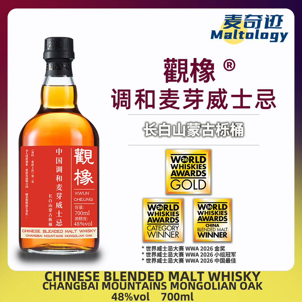 新品金奖-观橡调和麦芽威士忌长白山蒙古栎桶48度烈酒700ml盒装