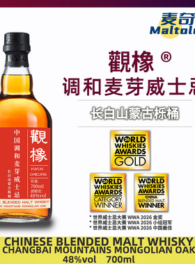 新品金奖-观橡调和麦芽威士忌长白山蒙古栎桶48度烈酒700ml盒装