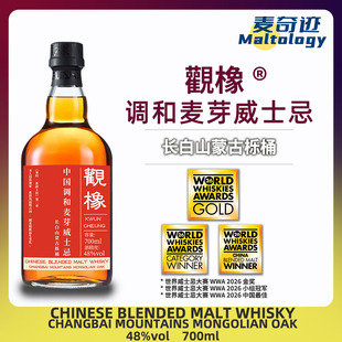 观橡调和麦芽威士忌长白山蒙古栎桶48度烈酒700ml盒装 金奖 新品