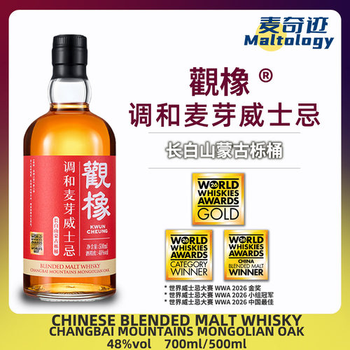 金奖配方观橡调和麦芽威士忌48度