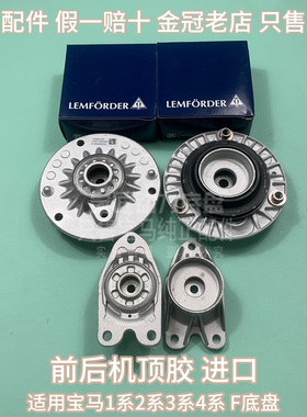 适用宝马1系2系3系4系X3X4F20F22F25F30F32 325 前机顶胶后机顶胶