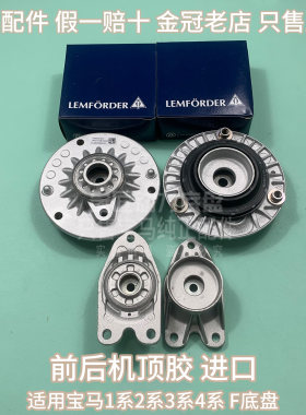 适用宝马1系2系3系4系X3X4F20F22F25F30F32 325 前机顶胶后机顶胶