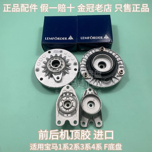 适用宝马1系2系3系4系X3X4F20F22F25F30F32 325 前机顶胶后机顶胶