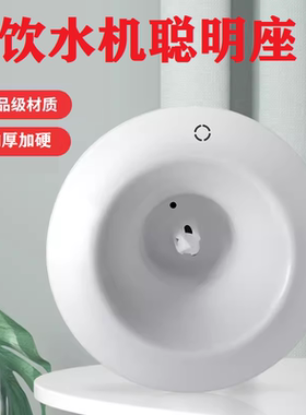 饮水机聪明座适配小米长虹荣事达小鸭饮水机顶盖桶装水底座喇叭口