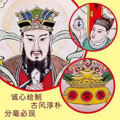 中式灶王爷灶神像厨房摆挂司命灶君画像年画带金属框贴纸乔迁新品