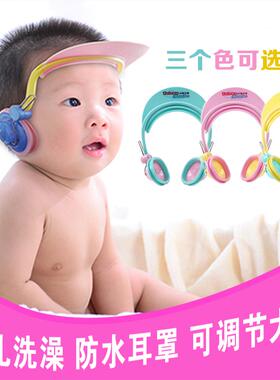 小孩婴儿宝宝洗头洗澡神器儿童游泳防水耳罩护耳朵眼镜进水浴帽子