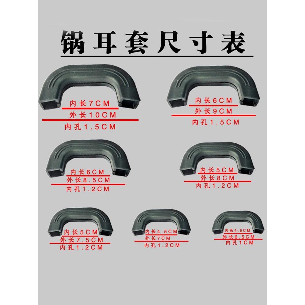 隔热锅耳套防烫硅胶耐高温锅把手套特厚锅耳朵套铁锅把套锅耳隔热