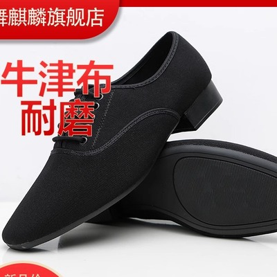 男士成人摩登舞鞋华尔兹快步舞国