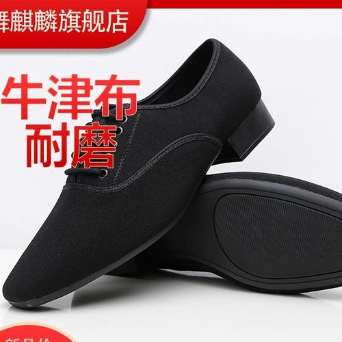 男士成人摩登舞鞋华尔兹快步舞国