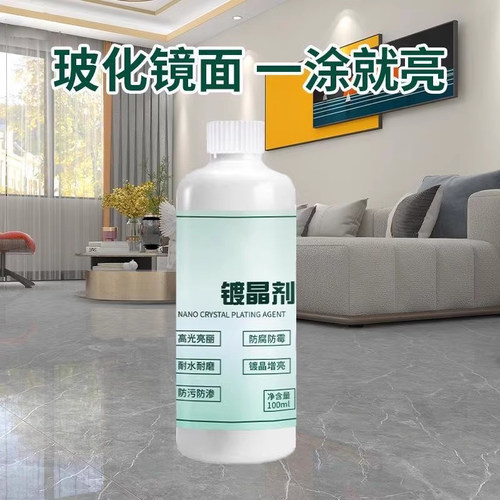 修复除划痕返碱增亮剂