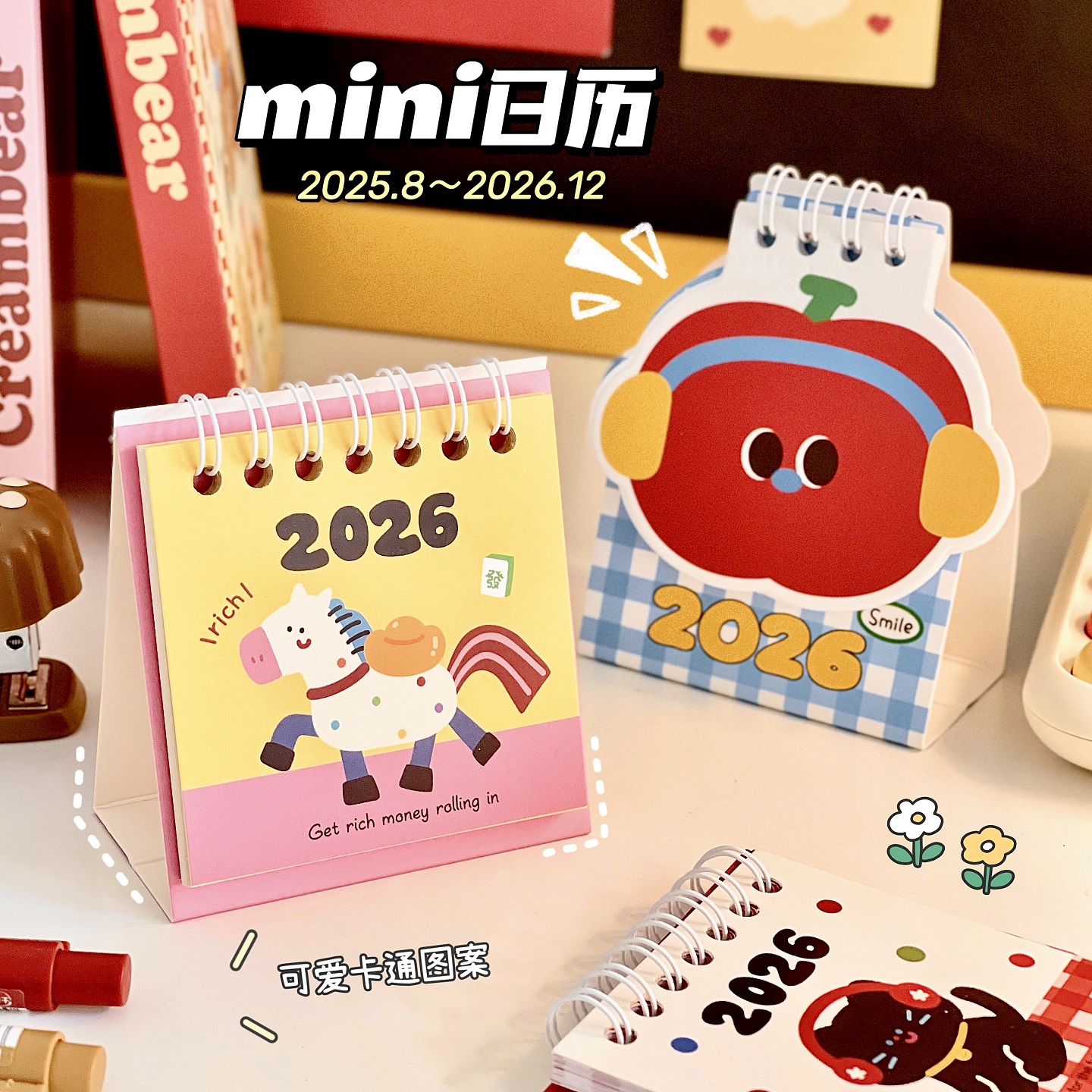 2026年迷你台历本桌面摆件可爱