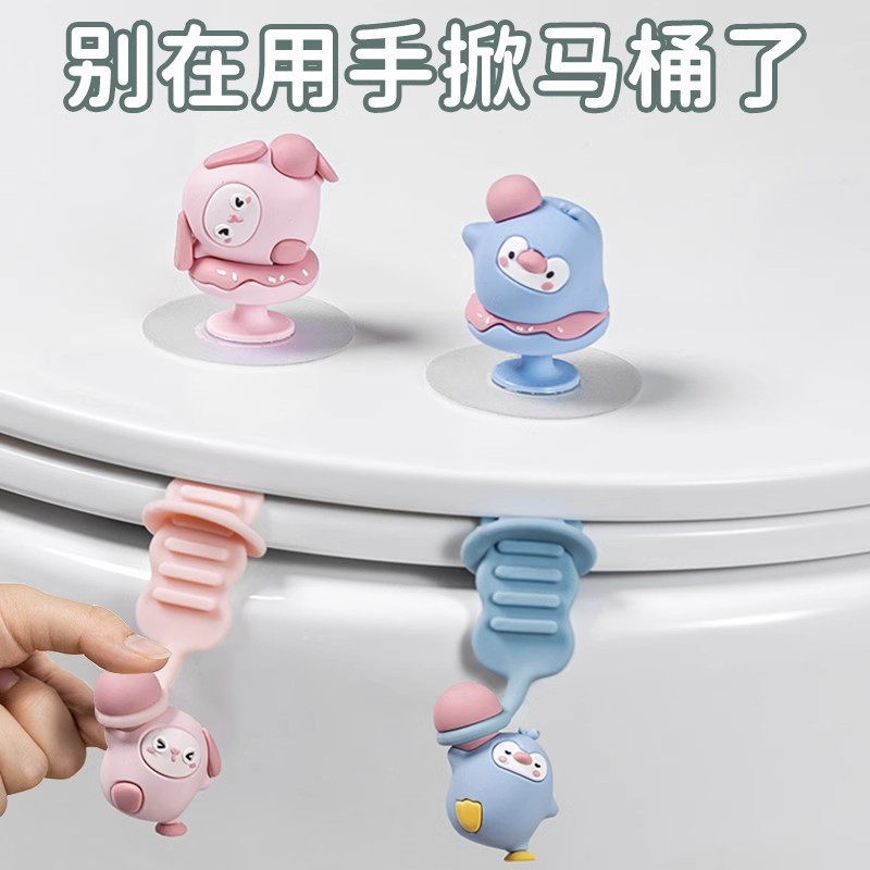 马桶盖掀开器创意可爱马桶圈图片