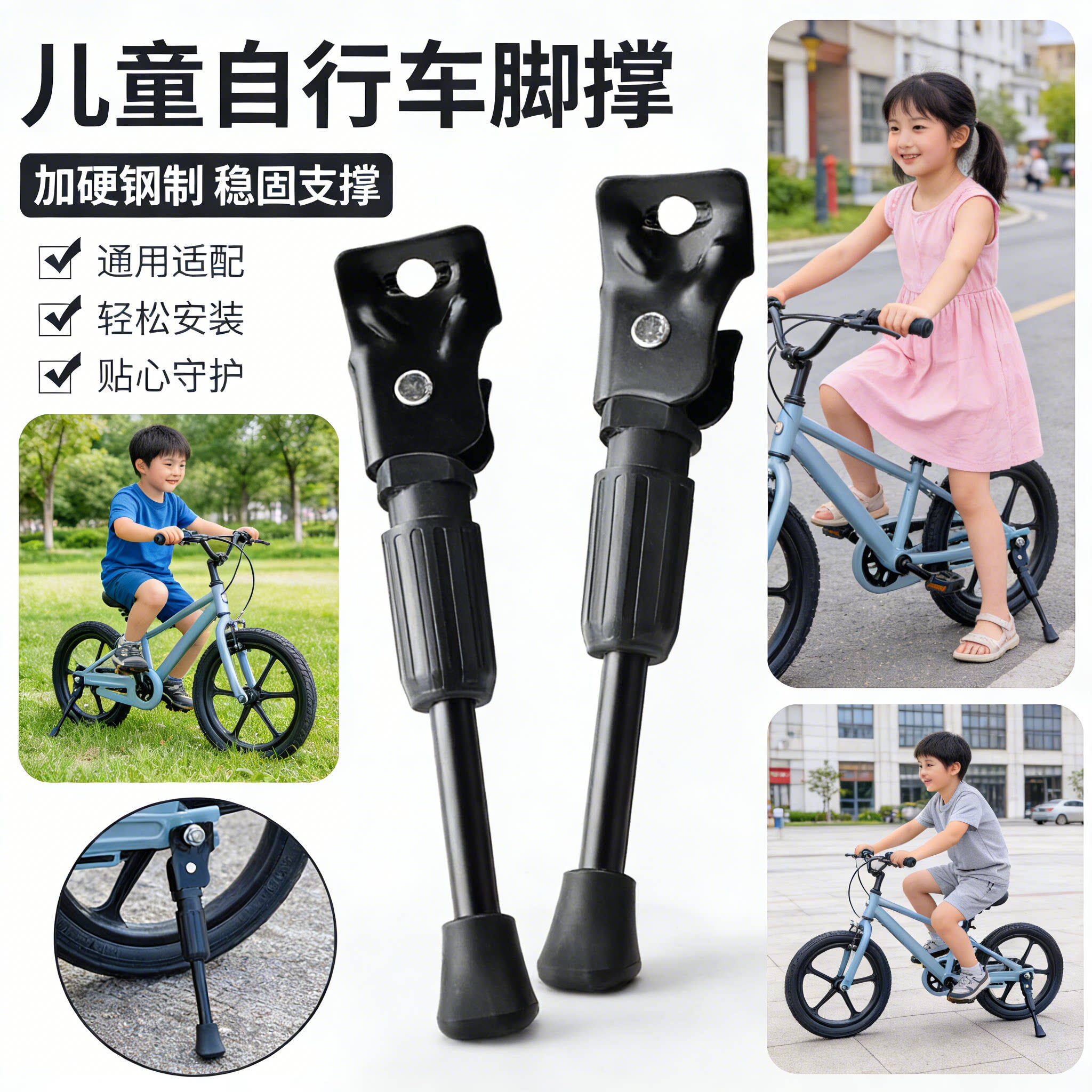 儿童自行车脚撑车梯撑脚14支架16寸站脚平衡车停车架撑子配件大全
