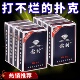 扑克牌游戏道具家用纸牌桌游卡牌梭哈斗地主加厚扑克一条龙休闲