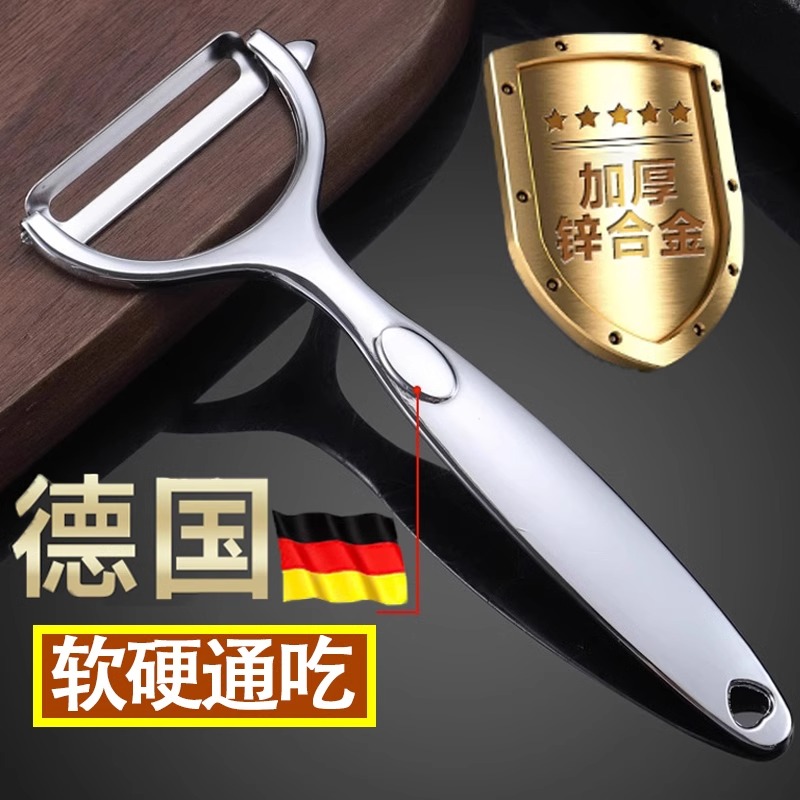 德国不锈钢削皮刀土豆去皮神器