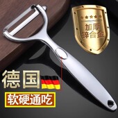 德国不锈钢削皮刀刮皮刀土豆去皮神器苹果厨房水果家用多功能瓜刨