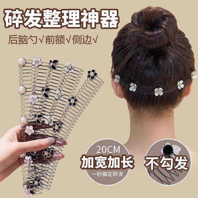 山茶花拉拉发梳女毛发碎发整理神器后脑勺隐形倒插梳前额头饰发箍