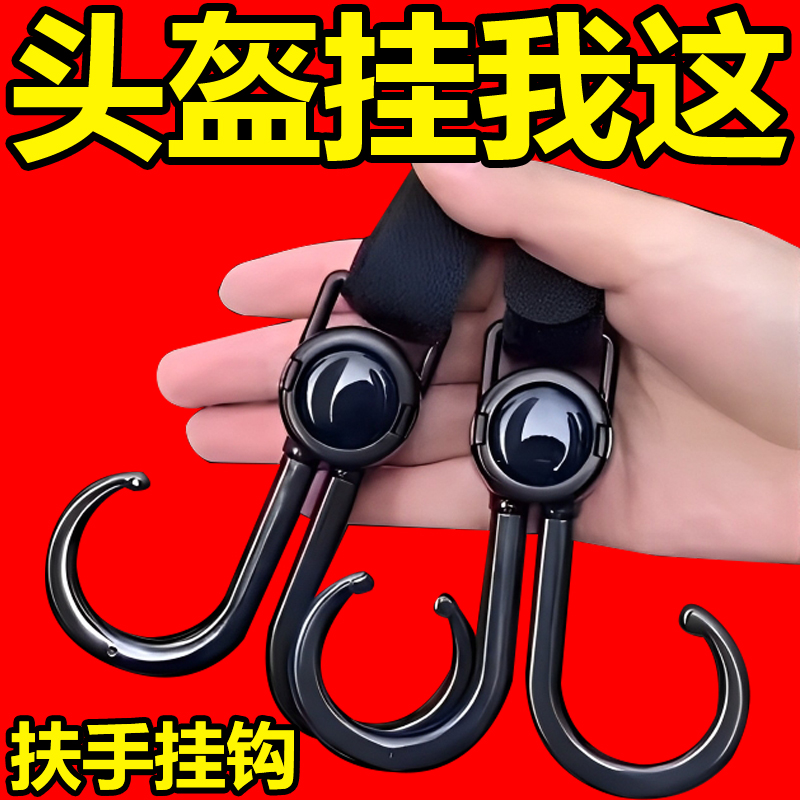 【热销999+】电动车推车扶手挂钩
