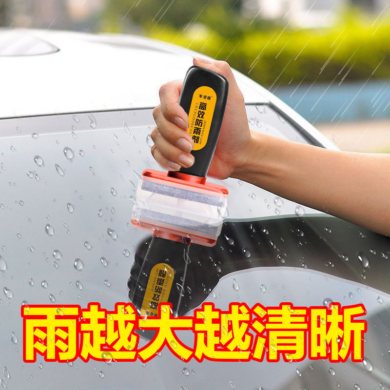 汽车玻璃油膜去除剂清洁剂