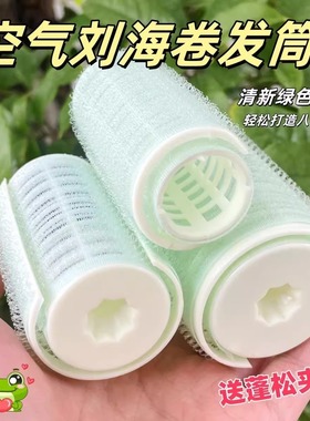 卷发筒刘海卷八字空气网红卷刘海神器发根蓬松夹空心卷筒刘海夹