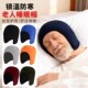 老人睡觉戴 帽子男款 冬天睡帽保暖防寒护耳爸爸80多岁爷爷奶奶帽