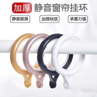 窗帘扣环挂环圆环加厚静音圈