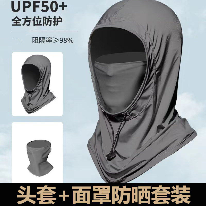 防晒面罩男士夏季户外防紫外线外卖骑摩托车冰丝头套遮阳帽子女款