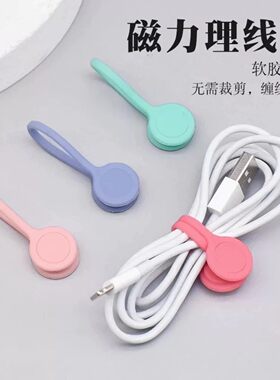 磁吸数据线收纳神器耳机线手机