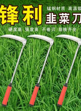 农用割韭菜专用小镰刀小号割刀挖野菜蔬菜刀割草神器家用园林工具