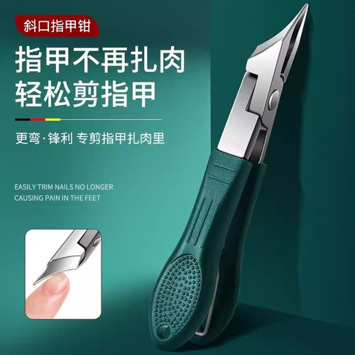 加长斜口指甲刀甲沟炎专用