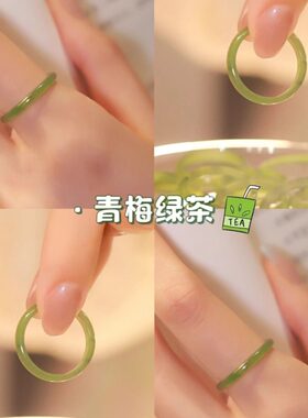 抖音同款仿玉白茶清欢细素圈戒指