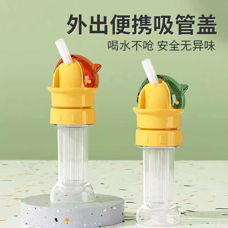 儿童宝宝便携喝水神器防呛水瓶盖矿泉水吸管盖专用转换嘴头帽通用