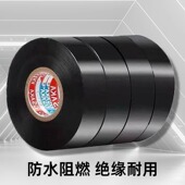 电工胶布防水阻燃大卷用品质绝缘胶带超薄黑色耐磨橡胶耐高温超粘
