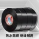 电工胶布防水阻燃大卷用品质绝缘胶带超薄黑色耐磨橡胶耐高温超粘