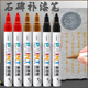 防水不掉色 清明节扫墓碑文补漆笔墓石碑油漆笔红色黑色耐高温