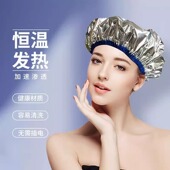 新款 锡纸加热发膜蒸汽帽蒸发帽女头发热焗油养护发帽子免插电家用