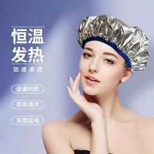 新款锡纸加热发膜蒸汽帽蒸发帽女头发热焗油养护发帽子免插电家用