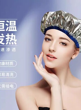 新款锡纸加热发膜蒸汽帽