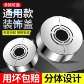 加高加厚分体式 饰盖水龙头三角阀小背篓热水器暖气管遮丑盖 花洒装