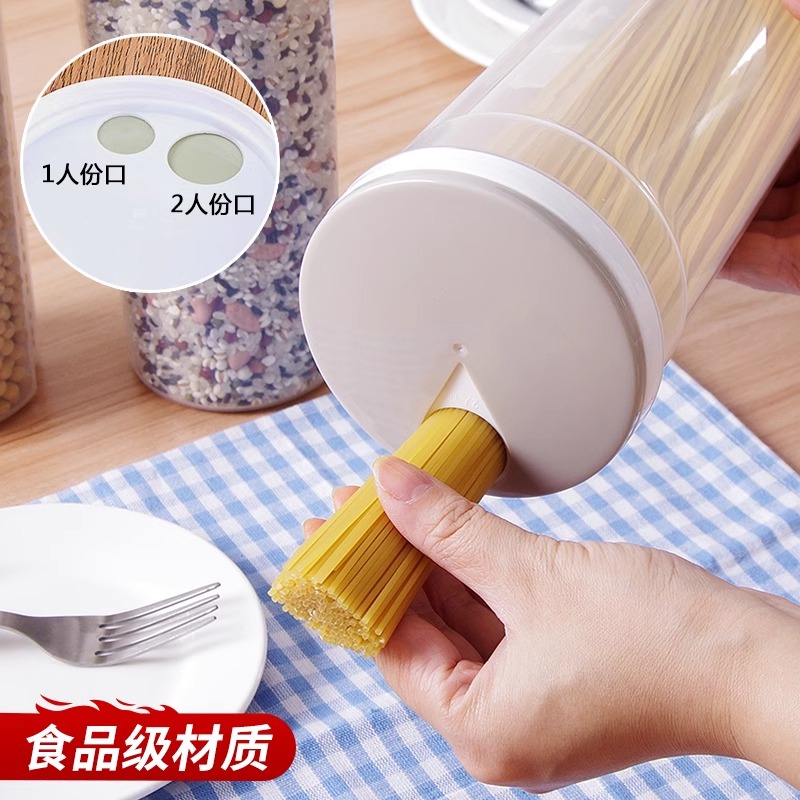 厨房面条收纳盒五谷杂粮挂面盒子