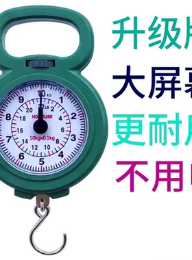 便携式家用手提秤旅游弹簧秤